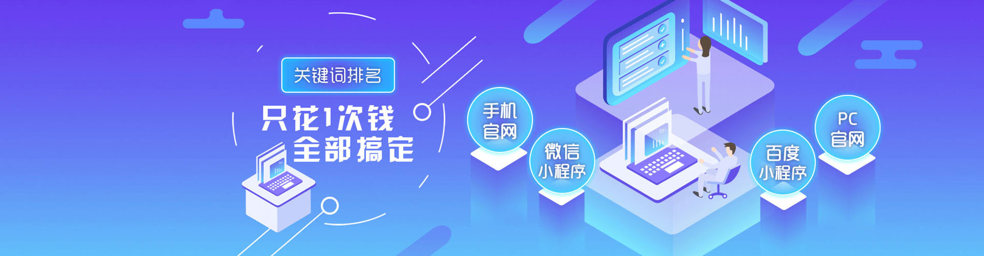 阆中百度优化推广